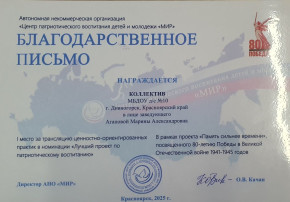 «Лучший проект по патриотическому воспитанию». «Лучший проект по патриотическому воспитанию».